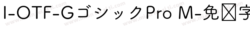 I-OTF-GゴシックPro M字体转换